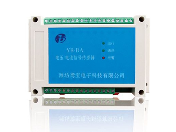 yb-da電壓、電流信號(hào)傳感器